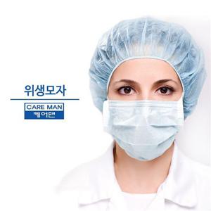 케어맨 MEX202 간호사모자/라운드캡/위생모자 100pcs 코젠더스 미로 위생모자 간호사