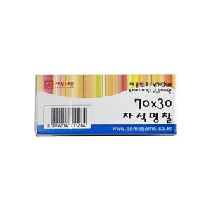 [브이와이][VCJNJ4NO]세모네모 파츠 자석명찰 M7030M 70x30(1개)
