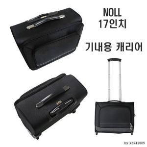 [에이치플러스몰]NOLL 소프트캐리어 17인치 승무원용 기내용 출장용 여