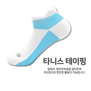 [타니스][타니스] 무봉제 러닝핏 스니커즈 (러닝/스포츠양말)