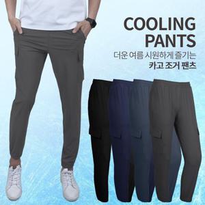 [에이치플러스몰]캐주얼 쿨 스판 냉감 카고 조거 팬츠