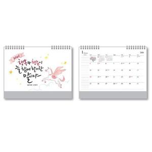 2026년 다이어리 스탠딩카렌다18 D1106020126-001 양지사