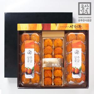 [상주한시곶감] 상주곶감 반건시&건시 혼합세트 1.5kg (건시 12개+반건시 20개)