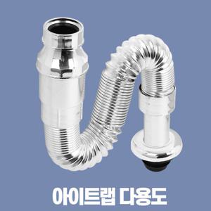 아이트랩 다용도 하수구트랩 화장실 냄새차단 세면대트랩