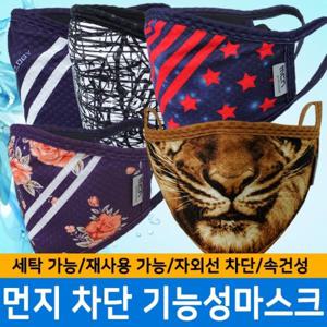 MCN NANO 먼지차단 세탁가능 매쉬마스크/스포츠마스크