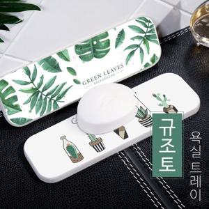 규조토 욕실 비누 컵 트레이 받침
