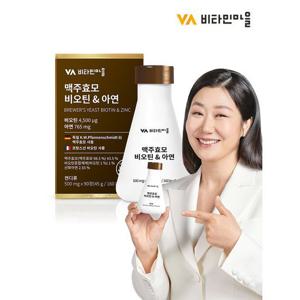 [비타민마을] 맥주효모 비오틴 & 아연 90정 1박스 3개월분