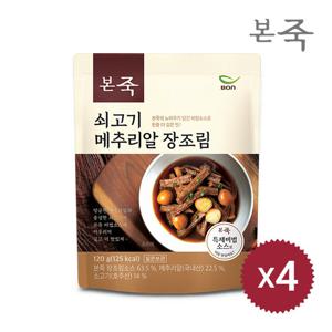 [본죽] 쇠고기메추리알장조림 120g 4팩