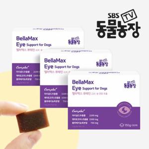 벨라맥스 SBS TV 동물농장 수의사 강아지 눈 영양제 루테인 3개