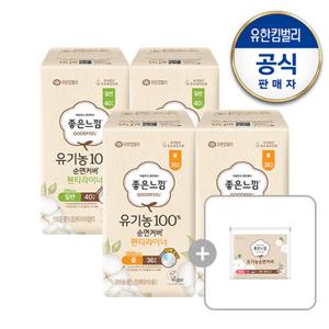 [*좋은느낌]유기농 팬티라이너 4팩+중2(증)