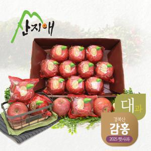 산지애 햇사과 감홍 2.7kg