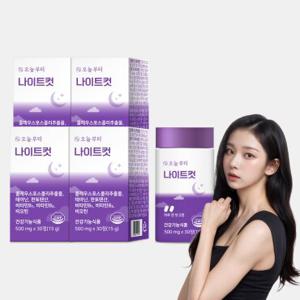 오늘부터 나이트컷 (120정) 수면 다이어트 보조제 스트레스케어 긴장완화 콜레우스포스
