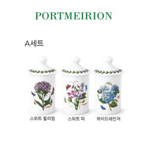 [포트메리온]보타닉가든 뉴스파이스자 HM 0.1L 3종 A세트 /양념통