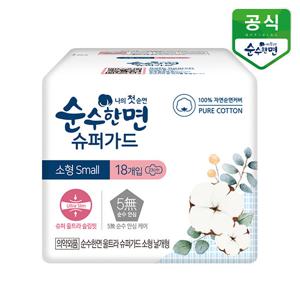 순수한면 생리대 슈퍼가드 소형 18P x 1팩
