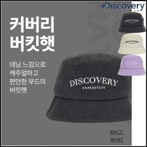 디스커버리 23년 공용 커버리 버킷햇 DXHT4103N DONGTAN