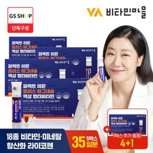 [4+1] 비타민마을 퍼펙트 이뮨 플러스 마그네슘 액상 멀티비타민