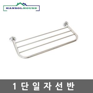 다용도1단선반 코너선반 욕실선반 벽선반 화장실선반