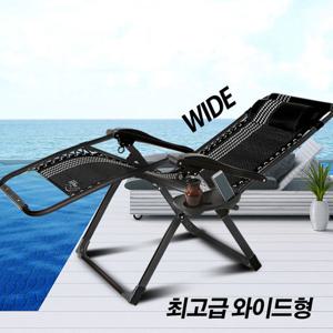 광폭와이드SP1490 캠핑의자 릴렉스체어 무중력의자 접이식의자