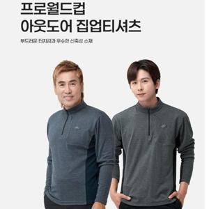 프로월드컵 홈플러스몰09 프로월드컵 아웃도어 집업티셔츠 Q323-3152-1