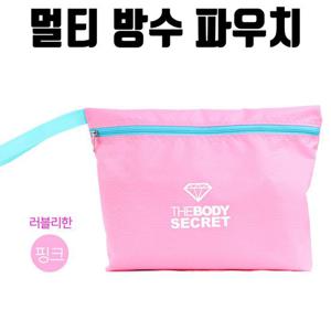 헬스 필라테스 요가 수영 멀티백 여행용 파우치 핑크