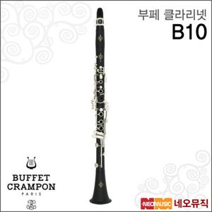 부페 B10 클라리넷 /Buffet Clarinet/Bb Key