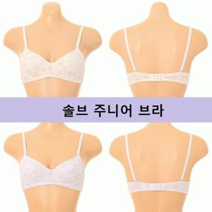 솔브 SBRJ233 주니어 3단계 와이어 편한 어린이 청소년 브라
