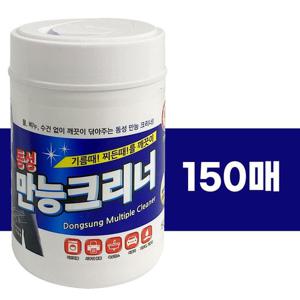 만능크리너 동성 만능 크리너 150매 만능물티슈 세정티슈 기름때