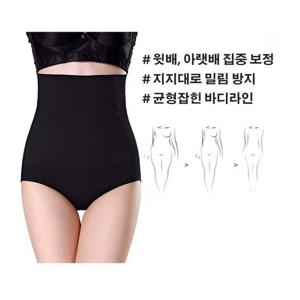 뱃살거들 여성 에스라인 비밀 똥배팬티 보정속옷 이너팬티거들
