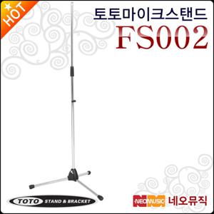 토토 마이크 스탠드 TOTOSTAND FS002 / FS-002 I자형