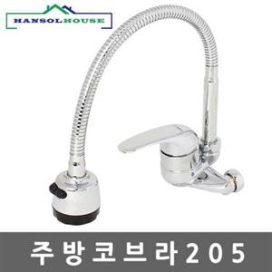 주방코브라205   수도꼭지 수전 씽크대