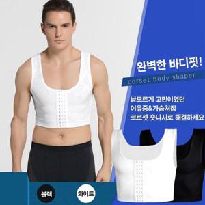 여유증 잡아주는 보정속옷 타이트한 코르셋 압박 나시