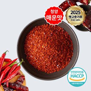 25년 태양초 국산 고춧가루 청양 매운맛 500g x 2팩 (굵은입자)