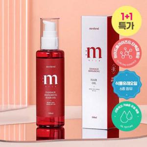[1 +1] 메르헨트 아르간 헤어 오일 에센스 100ml 컬링에센스 컬크림 헤어세럼 미용실 데미지 케어