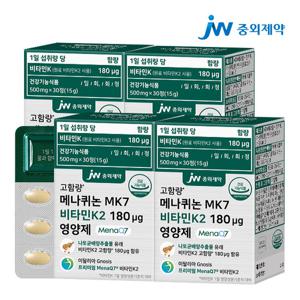 JW중외제약 메나퀴논 MK7 비타민K2 180 ug 4박스 (120정)