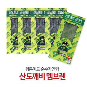 멤브렌 산도깨비 멤브렌 10개 묶음 / 산도깨비 10개