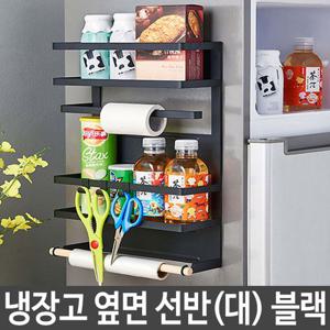 수납선반 냉장고 세탁기 옆면 자석 수납 선반 보관함 다용도