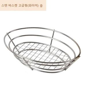 스텐 바스켓 고급형 치킨 후라이드 튀김바구니 중
