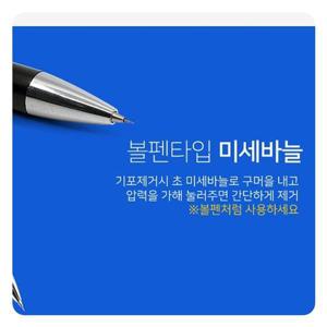펜 기포 제거용 펜 (볼펜타입 미세바늘) 썬팅 랩핑 PPF