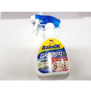 불스원 김서림 OK 스프레이 유리창 유리세정