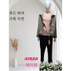 [앤디앤카렌][에이렌] 페이커 가죽  자켓,후드 배색 가죽 자켓 (