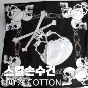 COTTON 54CM 스컬손수건B 해골손수건 스카프