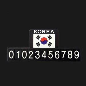 차량 주차번호판 태극기 논슬립 셀프 인테리어 diy