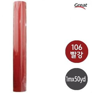 책비닐 그레이트 칼라시트지 적색.1mX50yd.1롤 문구