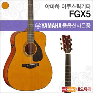 야마하 FGX5/NT 어쿠스틱기타 /레드라벨/픽업/통기타