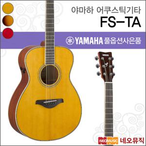 야마하어쿠스틱기타TG YAMAHA Guitar FS-TA / FSTA
