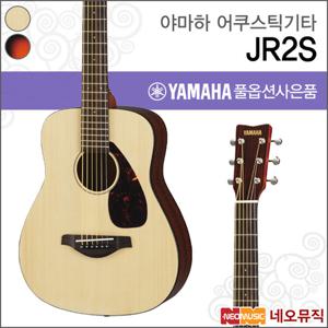 야마하 JR2S/NT/TBS 어쿠스틱기타 /미니 통기타 +풀옵션