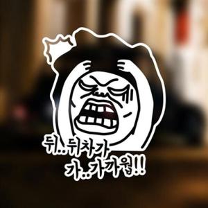 아트박스/우아한 달팽이 초보운전 자동차 스티커 가까웝