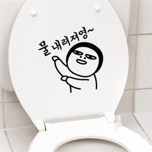 아트박스/우아한 달팽이 화장실스티커 물 내려져영