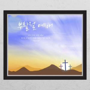 아트박스/꾸밈 ca650-부활절예배_창문그림액자