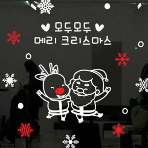 아트박스/꾸밈 ts069-모두메리크리스마스_크리스마스시트지